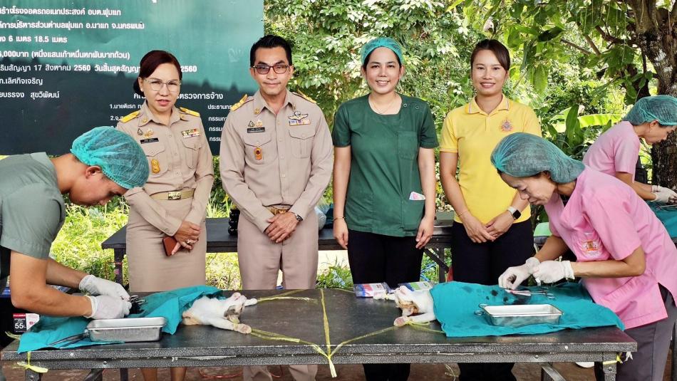 กิจการทางด้านสาธารณสุข…. วันที่ 29 กรกฎาคม 2568: นายยงชัย รักษาพล ( นายกองค์การบริหารส่วนตำบลพุ่มแก ) จัดโครงการ”ทำหมันสุนัขและแมว” เป็นกิจการบริการประชาชนทางด้านสาธารณสุขเพื่อเป็นการควบคุมไม่ให้สัตว์เลี้ยงมีลูกมากเกินไปและยังสามารถควบคุมจำนวนประชากรให้กับสัตว์เลี้ยงได้อย่างถาวร