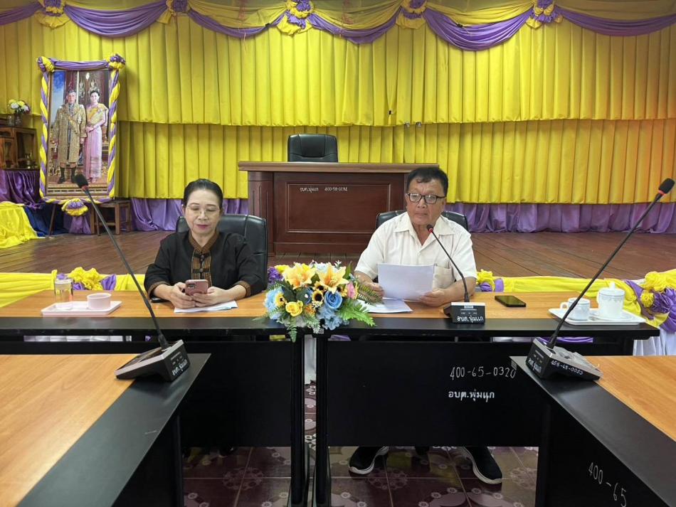 ประชุมพิจารณาคำขอกู้ยืมเงินเศรษฐกิจชุมชนหมุนเวียน