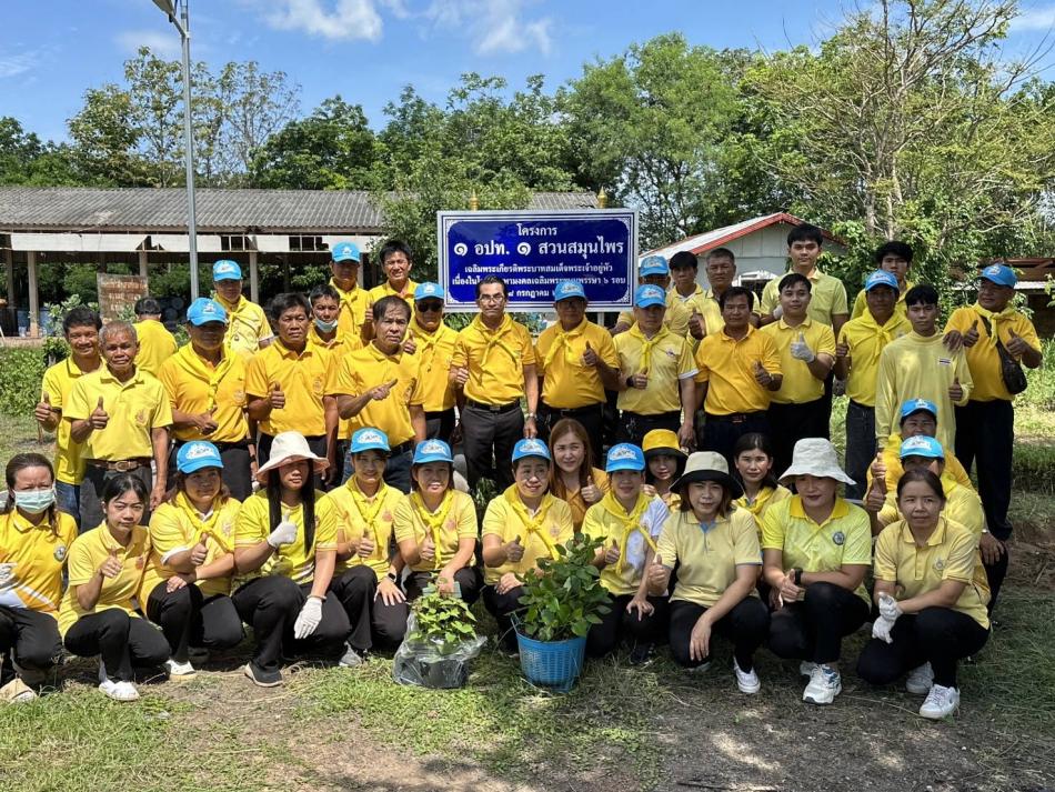 
องค์การบริหารส่วนตำบลพุ่มแก โดยการนำของนายยงชัย รักษาพล นายกองค์การบริหารส่วนตำบลพุ่มแก ดำเนินการจัดทำโครงการ 1 อปท. 1สวนสมุนไพรเฉลิมพระเกียรติพระบาทสมเด็จพระเจ้าอยู่หัว  เนื่องในโอกาสมหามงคลเฉลิมพระชนพรรษา 6 รอบ 28 กรกฎาคม 2567 เพื่อน้อมถวายแด่พระบาทสมเด็จพระเจ้าอยู่หัว โดยน้อมนำหลักปรัชญาเศรษฐกิจพอเพียง และแนวพระราชดำริของสมเด็จพระบรมชนกาธิเบศรมหาภูมิพลอดุลยเดชมหาราชบรมนาถบพิตร ด้านสมุนไพร ตลอดจนพระปณิธานของสมเด็จพระเจ้าอยู่หัว ในการ “สืบสานรักษา และต่อยอด” เพื่อส่งเสริมสนับสนุนการพัฒนาคุณภาพชีวิต และประโยชน์สุขของประชาชนอย่างยั่งยืนพร้อมทั้งขับเคลื่อนเป้าหมายการพัฒนาที่ยั่งยืน และเป็นเป็นแหล่งเรียนรู้ของประชาชน เด็กและเยาวชนต่อไป