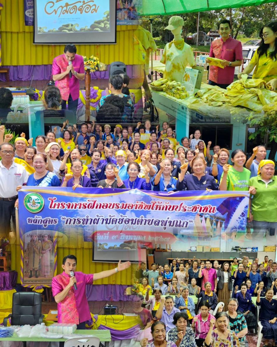 วันที่ 8 สิงหาคม 2568: นายยงชัย รักษาพล  ( นายก อบต.พุ่มแก ) เป็นประธานเปิดงาน “โครงการฝึกอาชีพผ้ามัดย้อม” ให้กับพี่น้องประชาชนชาวตำบลพุ่มแกเพื่อให้ผู้เข้าร่วมการอบรมไ้ด้มีอาชีพเสริมนอกจากมีอาชีพหลักทำนา - ทำสวนยาง เพื่อเป็นการต่อยอดสร้างรายได้ให้กับครอบครัวในชุมชน ซึ่งสนับสนุนโครงการโดย สปสช. ( สำนักงานหลักประกันสุขภาพแห่งชาติ ) โดยองค์การบริหารส่วนตำบลพุ่มแกเป็นหน่วยงานจัดสรรเงินงบประมาณเพื่อพัฒนาคุณภาพชีวิตของประชาชนทางด้านเพิ่มพูลรายได้ของคนในชุมชน…….