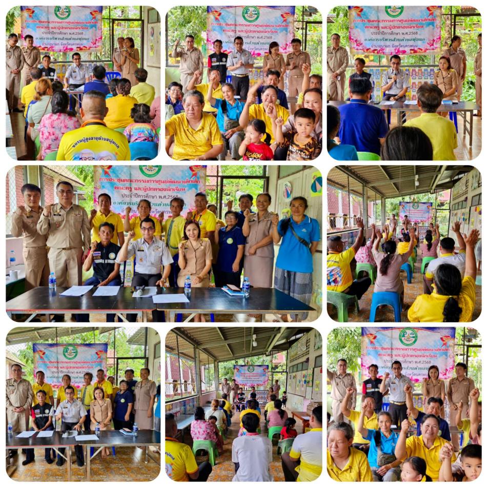 เพื่อการพัฒนาศูนย์พัฒนาเด็กเล็กในเขตความรับผิดชอบ อบต.พุ่มแก วันที่ 22 กรกฎาคม 2568: นายยงชัย รักษาพล ( นายกองค์การบริหารส่วนตำบลพุ่มแก ) พร้อมคณะเจ้าหน้าที่กองศึกษา-ศาสนา-วัฒนธรรม นำโดยรองปลัด นางทัศนีย์ อุทชัยยา ( รองปลัด อบต.พุ่มแก ) นายวรวุฒิ อินภูวา (หัวหน้าฝ่ายกองศึกษา) นายทวีรัฐ สิงหลสาย ( นักวิชาการศึกษา ) ลงพื้นที่เพื่อประชุมคณะกรรมการศุนย์เด็กเล็กวัดบ้านตับเต่าในสังกัด อบต.พุ่มแก เพื่อพิจารณาการบริหารจากจัดการให้กับศูนย์เด็กเล็กไม่ว่าจะเป็นสถานศึกษาน่าอยู่ - บุคลากรทางการเรียนการสอน - อุปกรณ์ทางการสอน อาหารโภชนาการตลอดจนทางด้านความปลอดภัยของบุตรหลานภายในศูนย์เด็กเล็กวัดบ้านตับเต่า